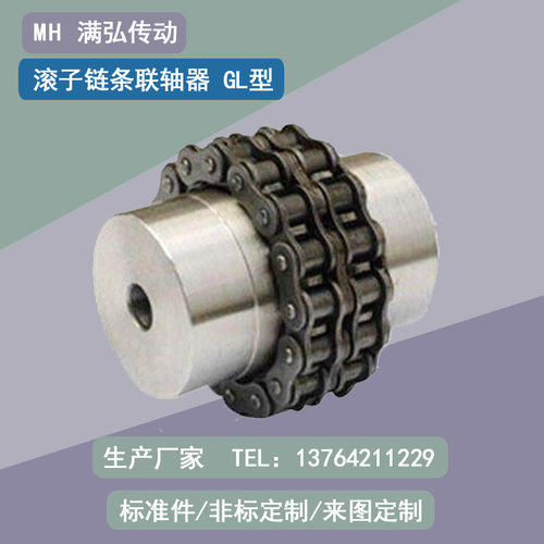 GL型200轴孔65孔径150外径220长1000尺寸滚子链条联轴器伺服电机