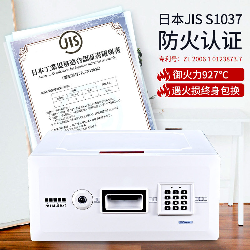 防火保险柜2091DC日本JIS认证家用抽屉式保险箱厂家直销带锁