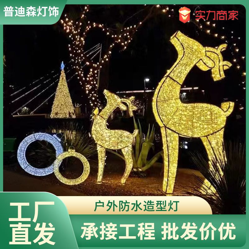 广场造型灯亮化装饰节日氛围灯 户外街道创意led造型灯景观灯批发