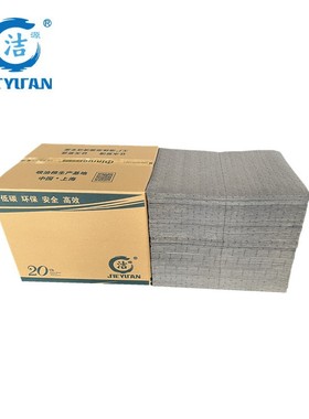 洁源UP2002X带撕线耐磨型片状吸液棉 灰色2MM厚多用途吸液片