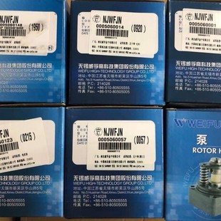 0005060099 225 金宁泵头 升级号 原厂全新 205 南京威孚金宁泵头