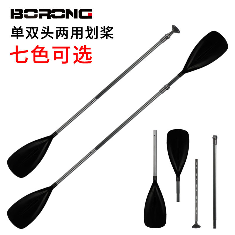 源头工厂铝合金单双头多用船桨拆卸SUP划桨冲浪浆板船桨划桨划浆