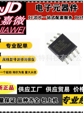 MX25L12835FM2I-10G 25L12835F 128MB FLASH存储器 封装 SOP8