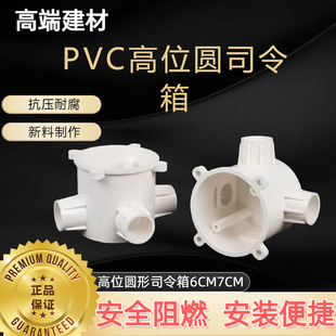 pvc高深司令盒 20电工管件4分圆四通分线盒八角线盒四通 灯头盒