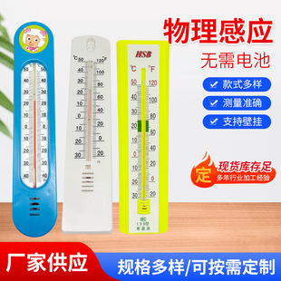 213型寒暑表 室内温度计演示温度计寒暑表 室内大棚壁挂式温度计