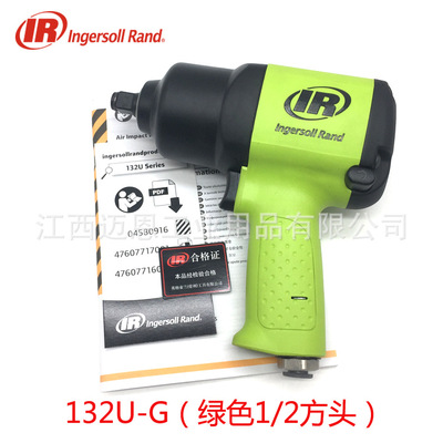 IR英格索兰132U-R气动扳手132U-G汽修风炮大扭力风动扳手