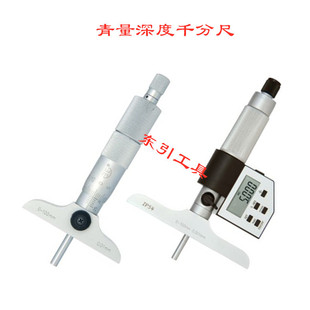 100 150 300 出售青量深度千分尺 200 电子数显深度千分尺0