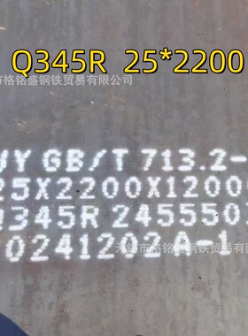 q345r容器板 q345r压力容器板 q345r钢板 正火二级探伤 q345r-hic