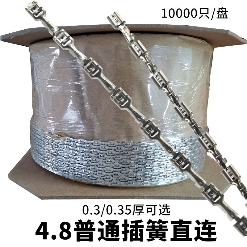 4.8*0.5插簧 母端子冷压接线端子连绕端子187插簧直连12000只/盘