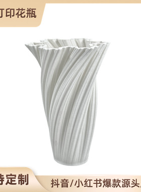 简约30cm高陶瓷3d打印陶瓷花瓶白色客厅插花摆件装饰品高级感小众