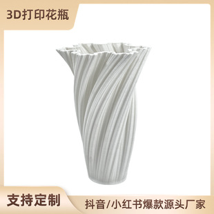 简约30cm高陶瓷3d打印陶瓷花瓶白色客厅插花摆件装饰品高级感小众