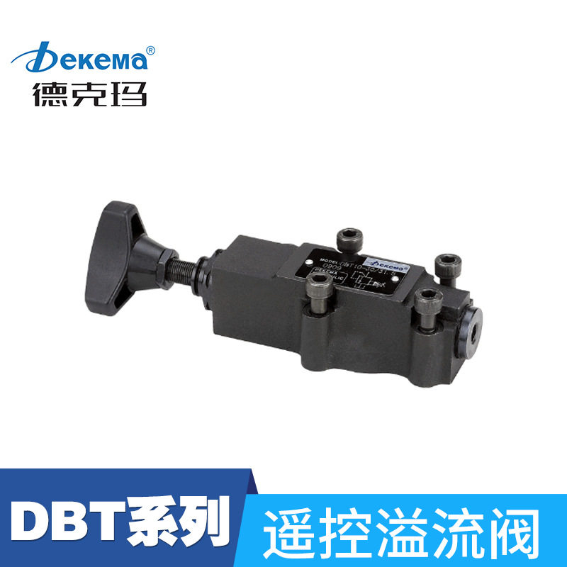 德克玛液压溢流阀直销遥控溢流阀DBT-30【过硬品质  服务好】