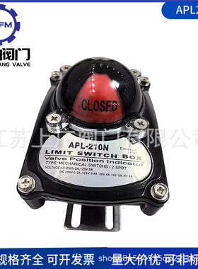 APL210N阀门限位开关 气动阀门 回信器 阀门信号反馈装置