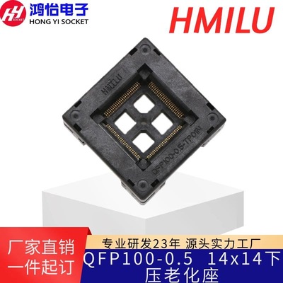 HMILU厂家OTQ-100-0.5-09下压弹片测试座镀金针转接 QFP100老化座