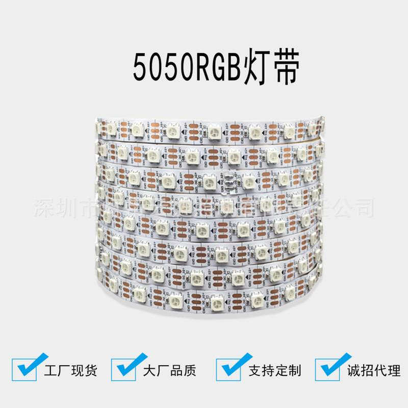 云链3535RGB幻彩灯带低压5V-5.5MM窄板三线内置IC七彩全彩氛围灯