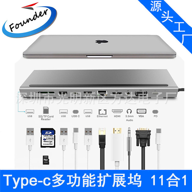 type c多功能扩展坞 type c hub多口扩展坞 usb c智能转接器11in1