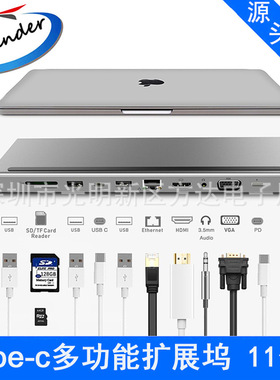 type c多功能扩展坞 type c hub多口扩展坞 usb c智能转接器11in1