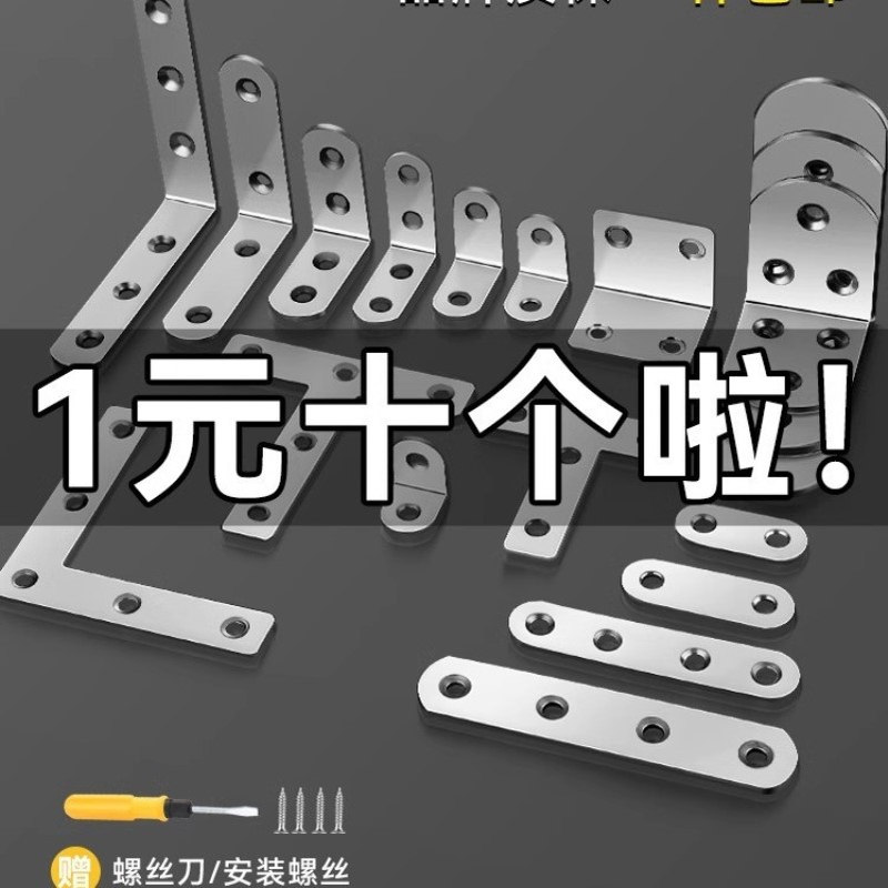 不锈钢角码90度直角固定卡扣木板桌椅橱柜连接件TL型三角铁层板托