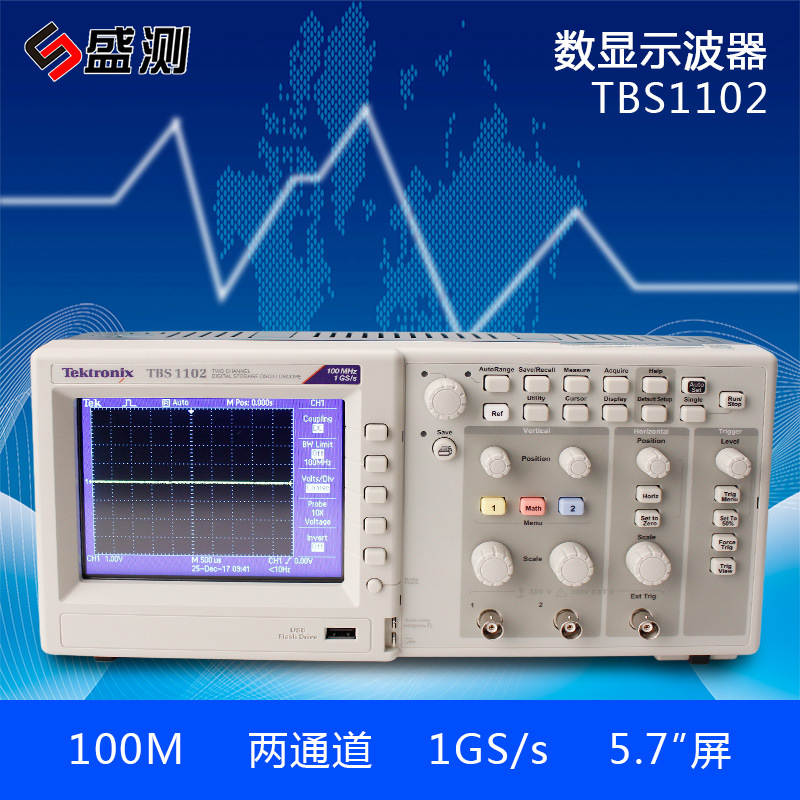 泰克TBS1102示波器双通道数字示波器100M数字存储示波器数字显示