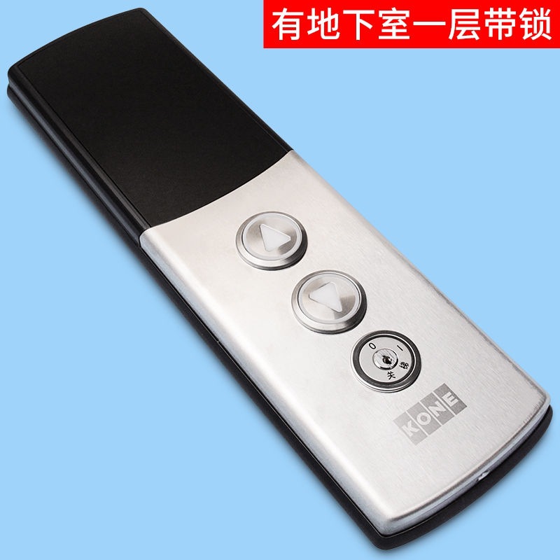 速发通力电梯配件/外呼/可自己搭配显示面板按钮/外呼显示/外呼盒