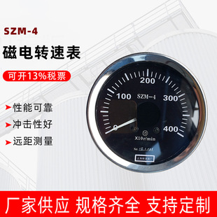 上仪转速表厂SZM-4磁电转速表4000r/min磁感应测转速仪表指针显示