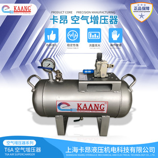 便捷加压KA T6A 4空气放大器工作压力20kg 小型空气增压泵1