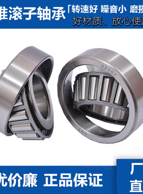 供应瓦房店圆锥滚子轴承32244     （ 7544E