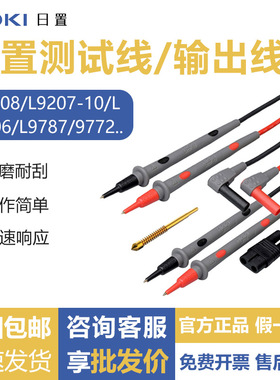 HIOKI日置测试线L9208/L9207-10/DT4911/L9787输出线L9094/L9095
