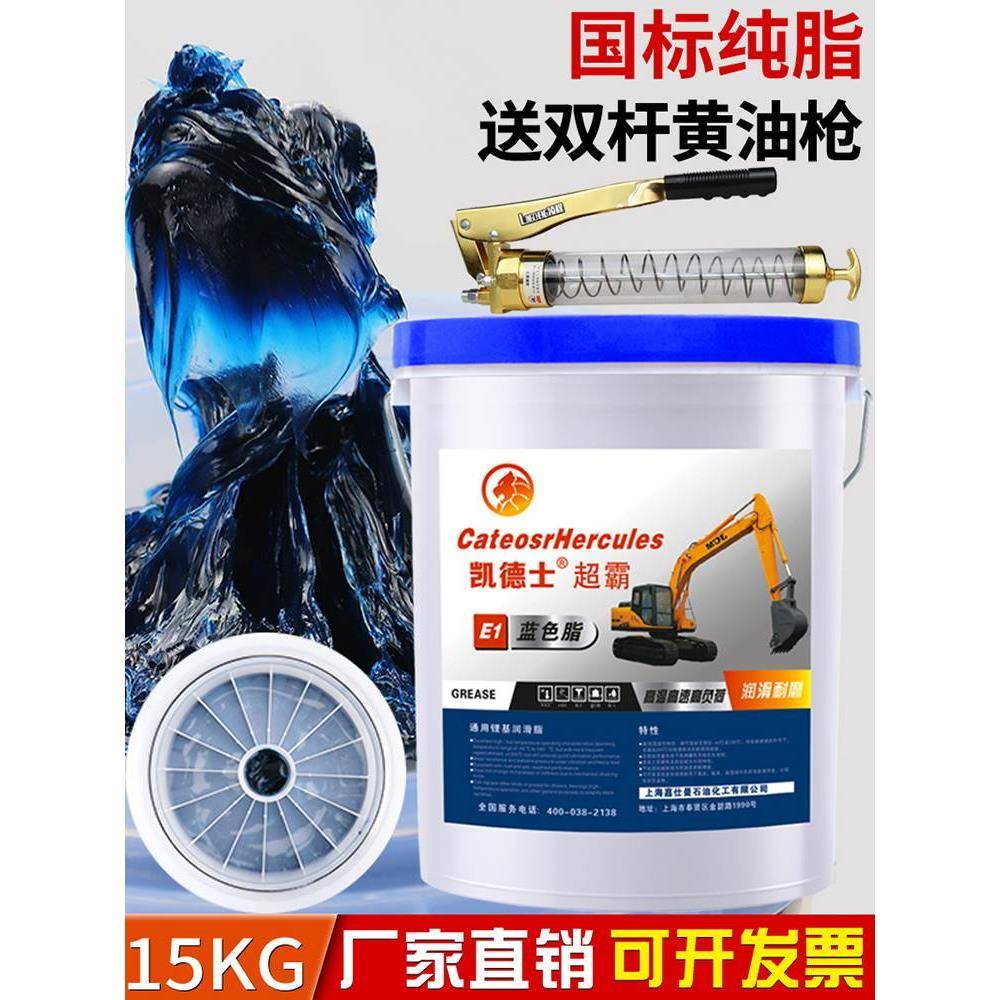 带吸盘黄油润滑油脂3号2机械耐高温锂基脂0#挖机货车用大桶装15KG