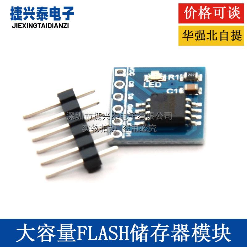 W25Q32 W25Q64 W25Q128 FLASH储存模块 SPI接口转接板 BV FV