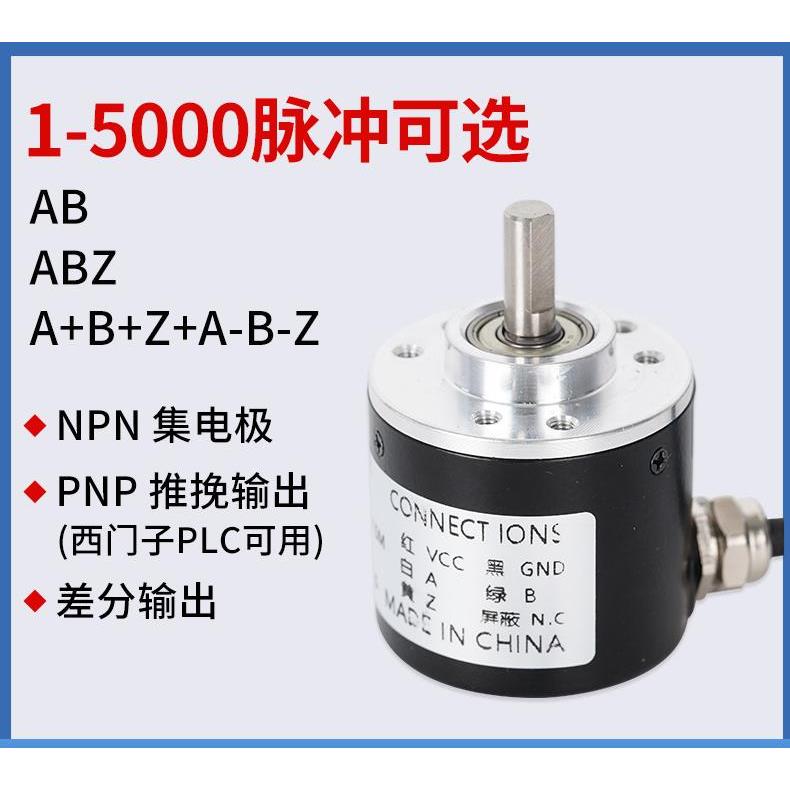 全新编码器工业编码器旋转编码器2500 3600脉冲编码器光电编码器