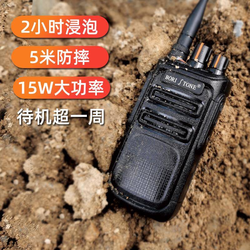 堡利斯通对讲机防水大功率户外50公里民用酒店KTV工地手持自驾游
