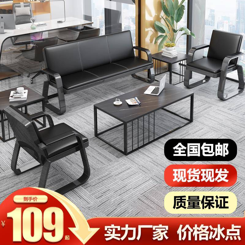 需定制办公室沙发茶几组合套装简约现代接待会客室三人艺源铁艺办
