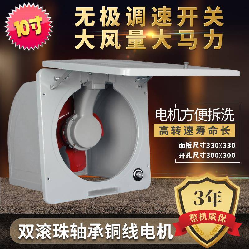 10寸厨房排气扇强力家用窗式高速抽风机排风扇全金属抽油烟换气扇