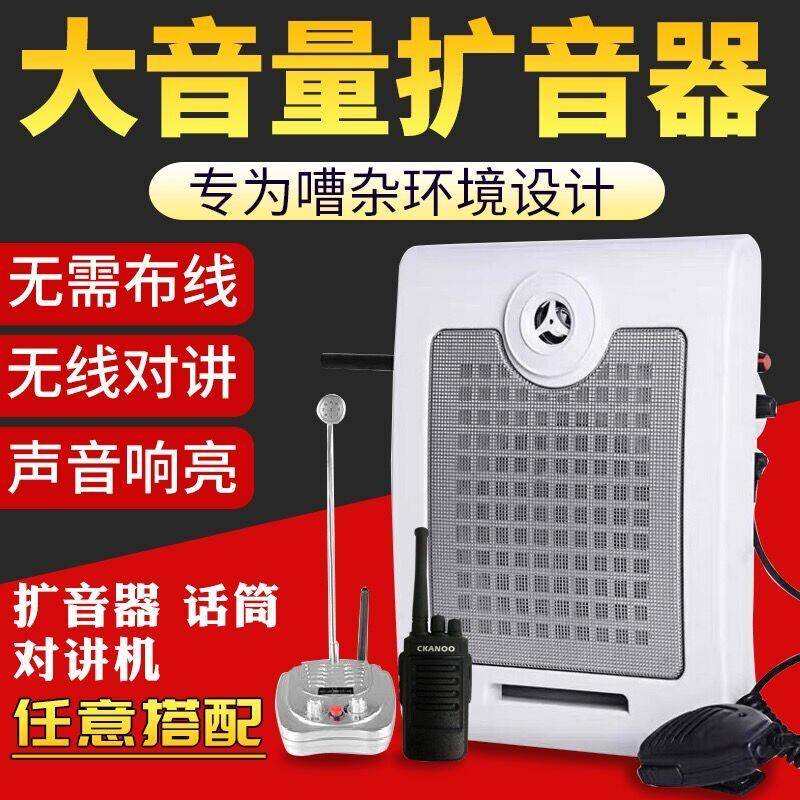 餐厅工厂车间双向对讲机扩音器学校医院壁挂大喇叭音箱无线喊话器