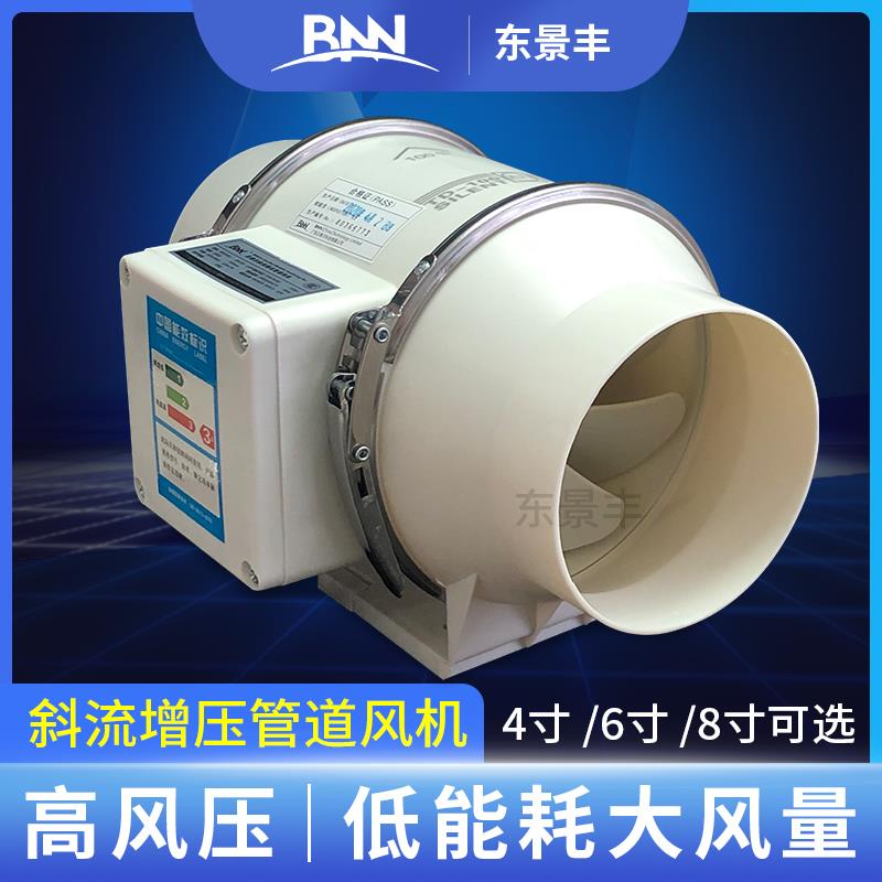 BNN贝莱尔管道风机100强力排风换气扇卫生间6寸厨房油烟抽风机8寸
