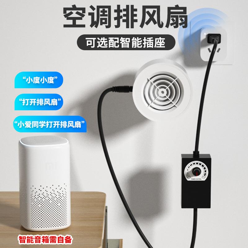 智能wifi控制排风扇空调孔细管道用通风换气烟味引风机50/63/75管