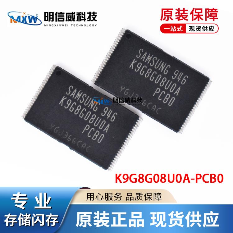 K9G8G08U0A-PCB0 TSOP48 1GB FLASH闪存内存芯片 K9G8G08UOA-PCBO