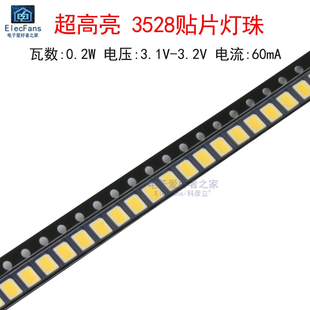 (50个)超高亮3528贴片照明LED灯珠0.2W中性白光3.2V 60mA自然白色