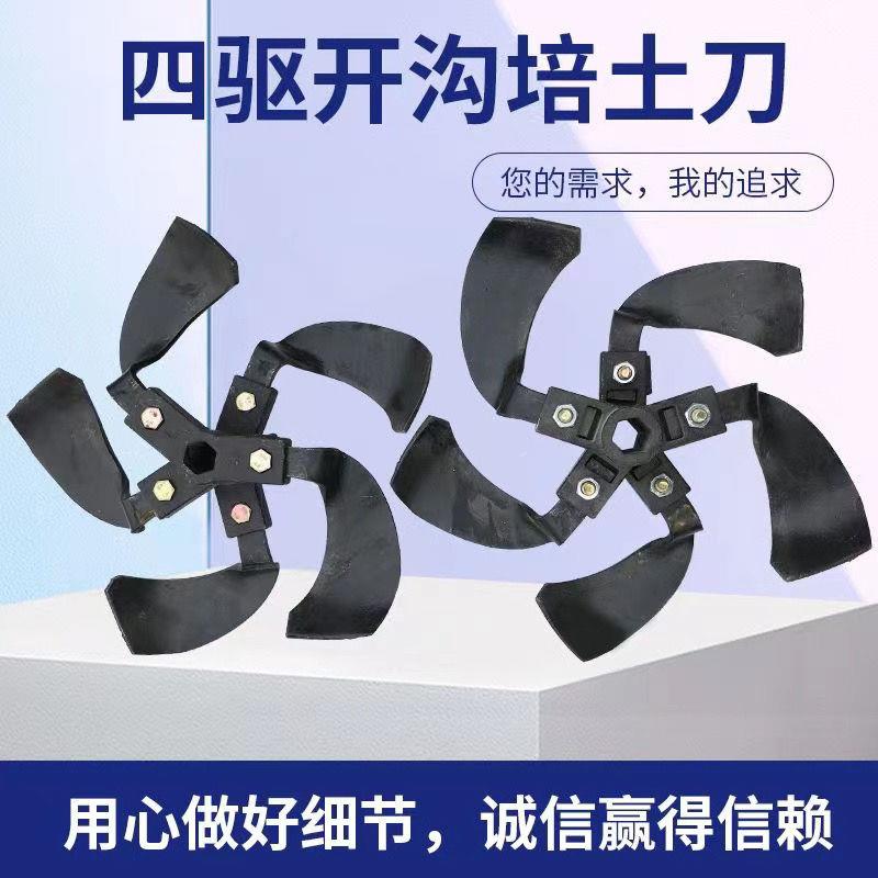 微耕机开沟刀培土刀错五开沟刀旋转开沟刀培土刀总成大葱培土刀