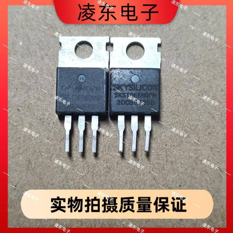 原装拆机 SKST065N08N 场效应管控制器三极管 105A85V 现货直拍