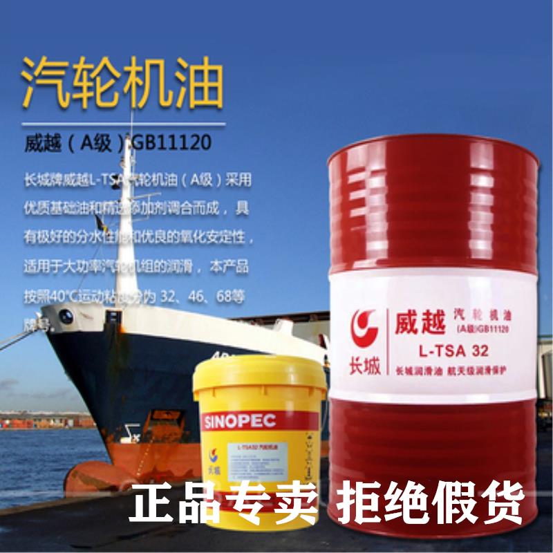 销售汽轮机油L-TSA32号46号68净200LA级 170KG包邮发电机组透平油