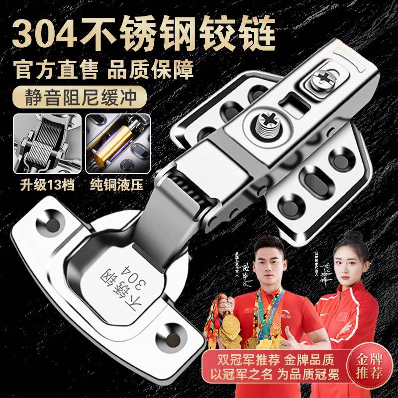 铰链304不锈钢液压飞机合叶二段力阻尼缓冲中弯弹簧衣橱柜门合页