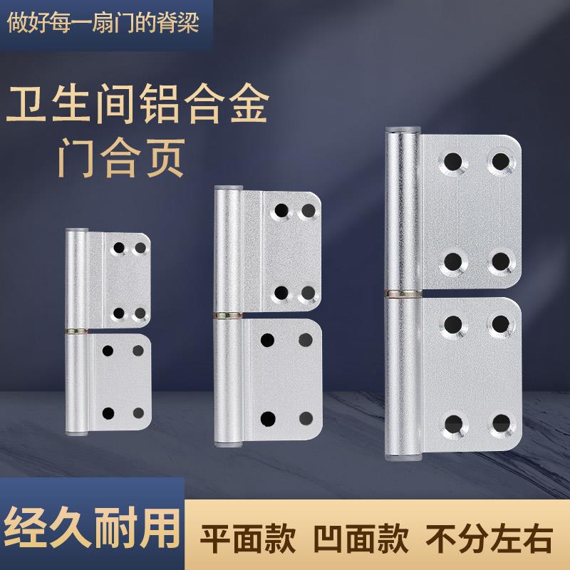 卫生间门合页铝合金老式平开门折页不锈钢浴室门合叶铰链配件活页