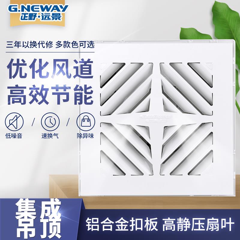 正野远景吸顶式排气扇天花管道风机强力换风扇静音低噪厨房天花板