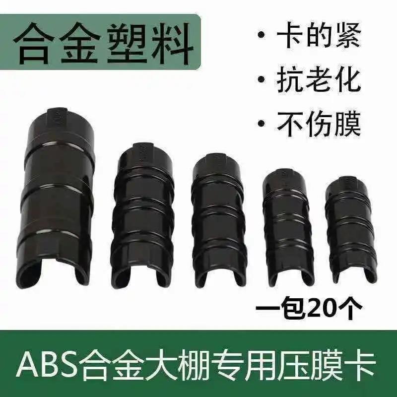大棚压膜卡塑料黑夹子卡槽卡扣卡子加长加厚配件