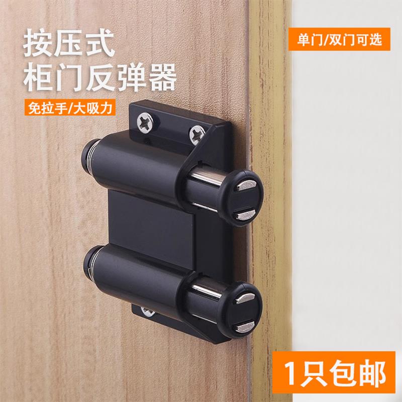 按压式自动按弹圆头反弹器衣橱柜门强磁吸隐形门碰弹簧开关自弹器