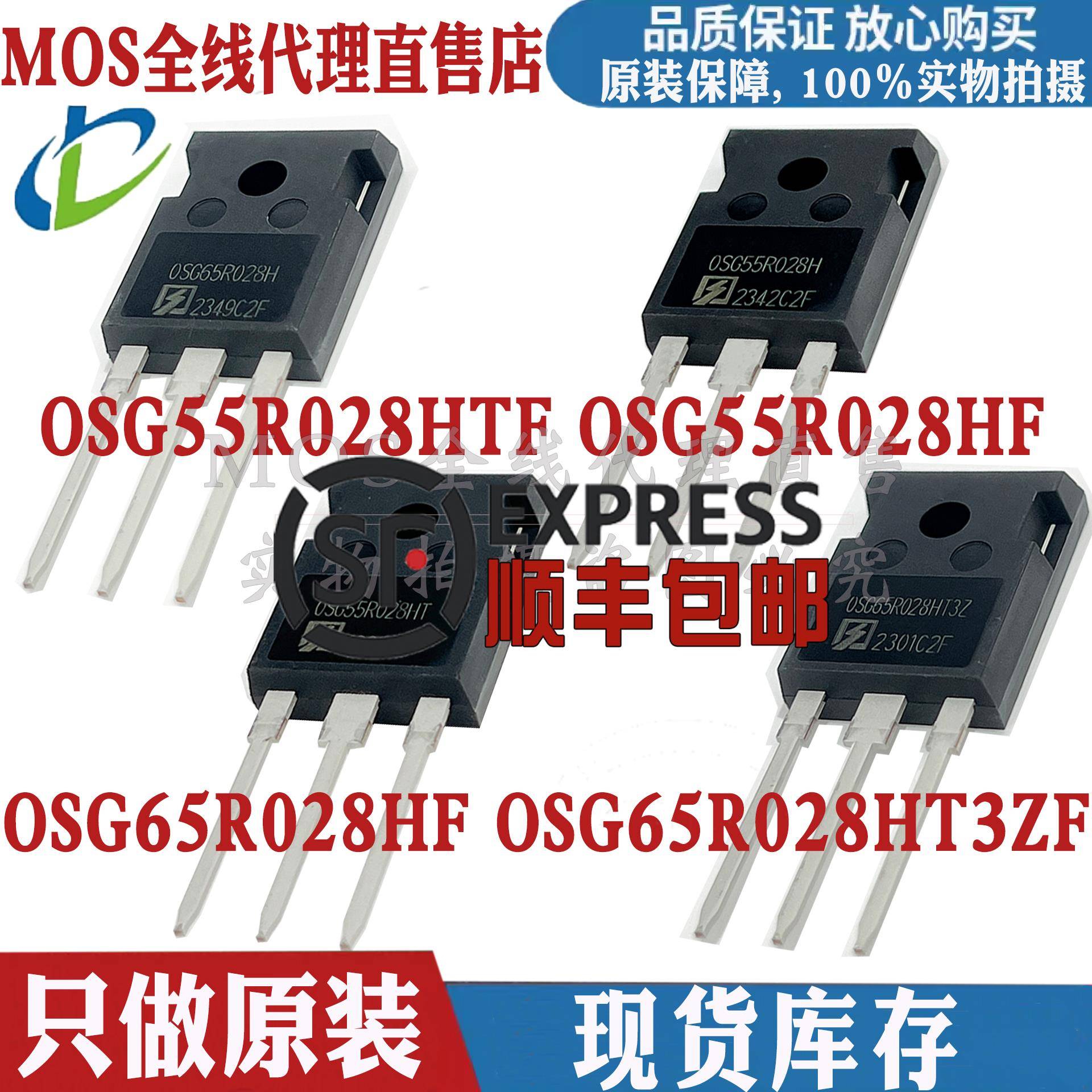 OSG65R028HF OSG65R028HT3ZF OSG55R028HTF OSG55R028HF低内阻MOS