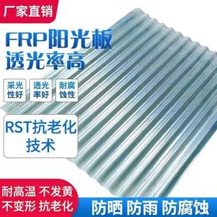 阳光板采光板透明瓦树脂板玻璃纤维板玻璃钢板阳台防雨板雨棚车棚