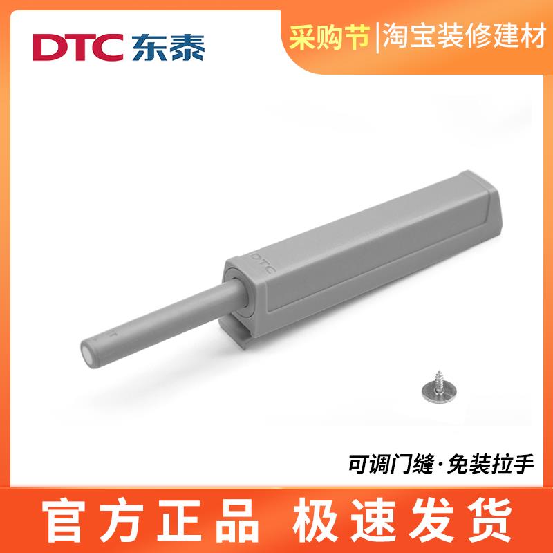 DTC东泰反弹器按压式自动橱柜衣柜高门重型磁吸柜门按弹自弹器ot